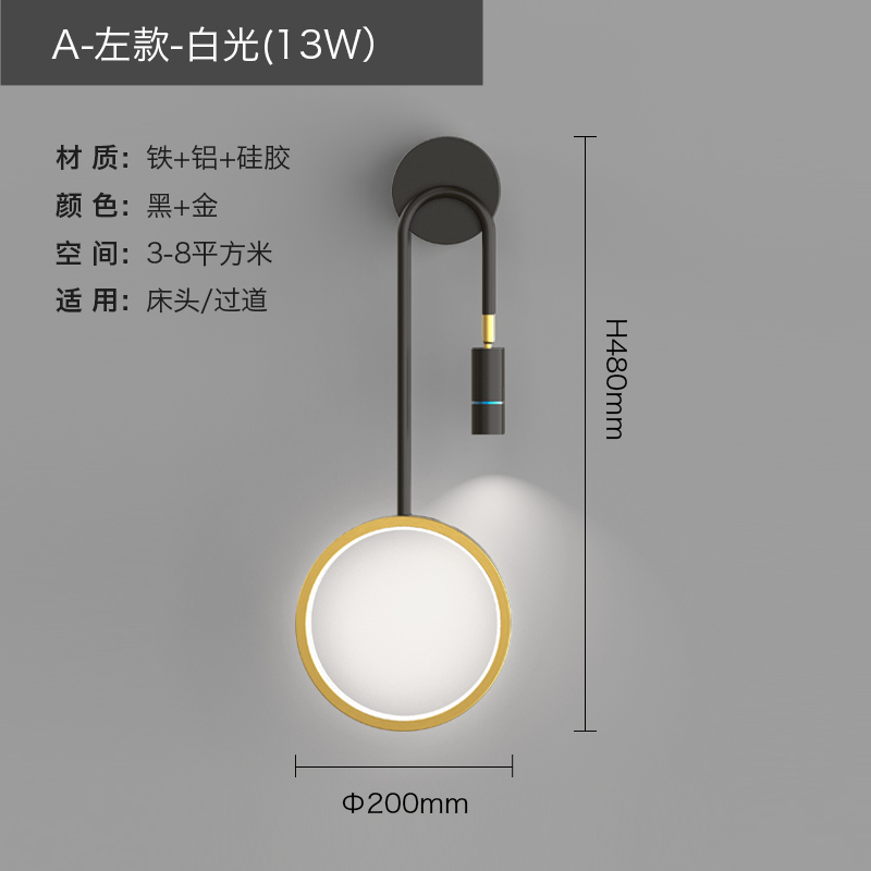 B128-A Spotlight/Left Style-White Light