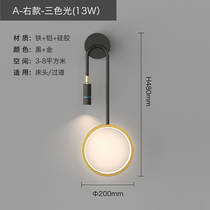 B128-A Spotlight/Right Style-Three-Color Light