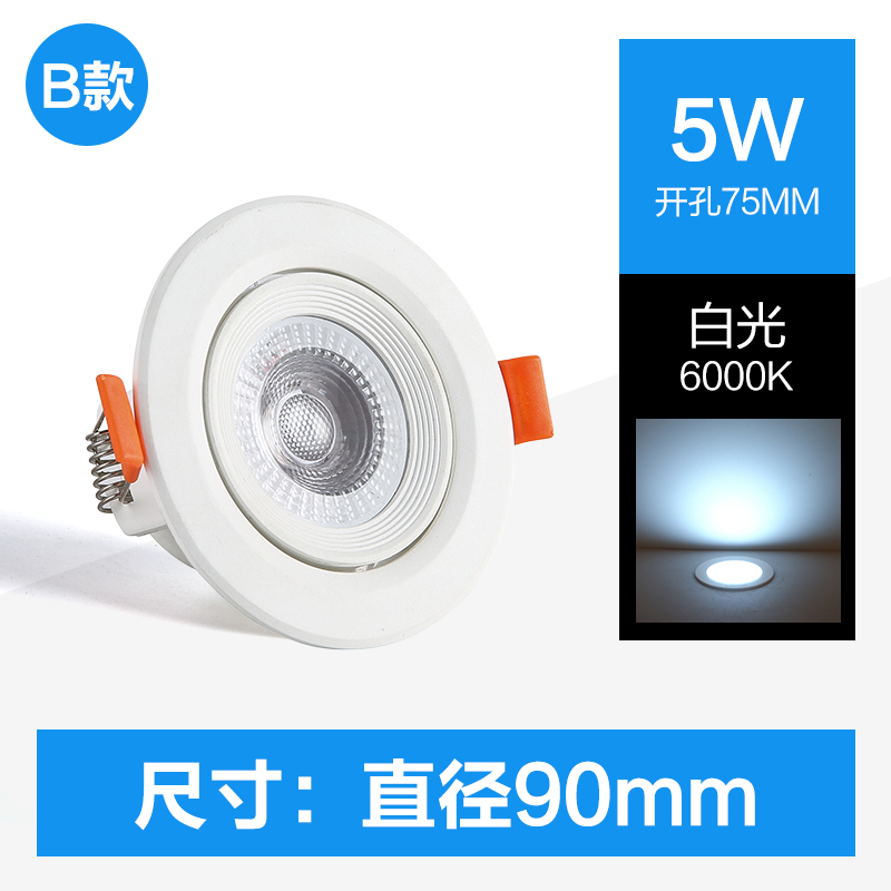 [HM-SD90]White Light 5W-Opening 75mm