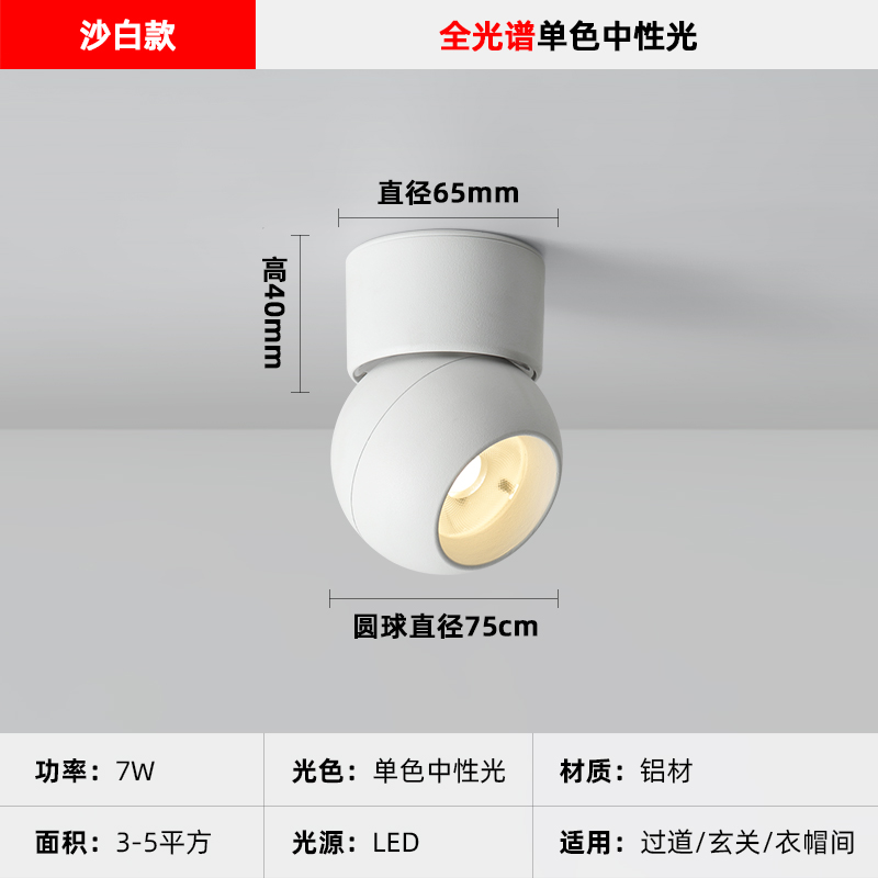 Dg2501 Sand White-Single Color Neutral Light 7W