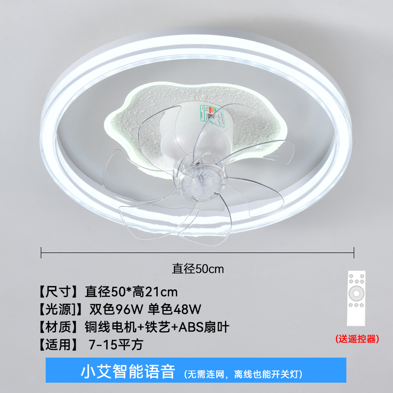 2408 Yunduo-Infinite Dimming + Mobile App + Offline Voice + 6-Speed Frequency Conversion