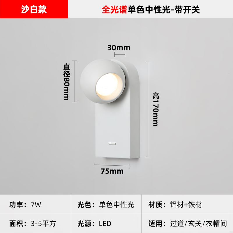 Dg2502 Sand White-Single Color Neutral Light 7W