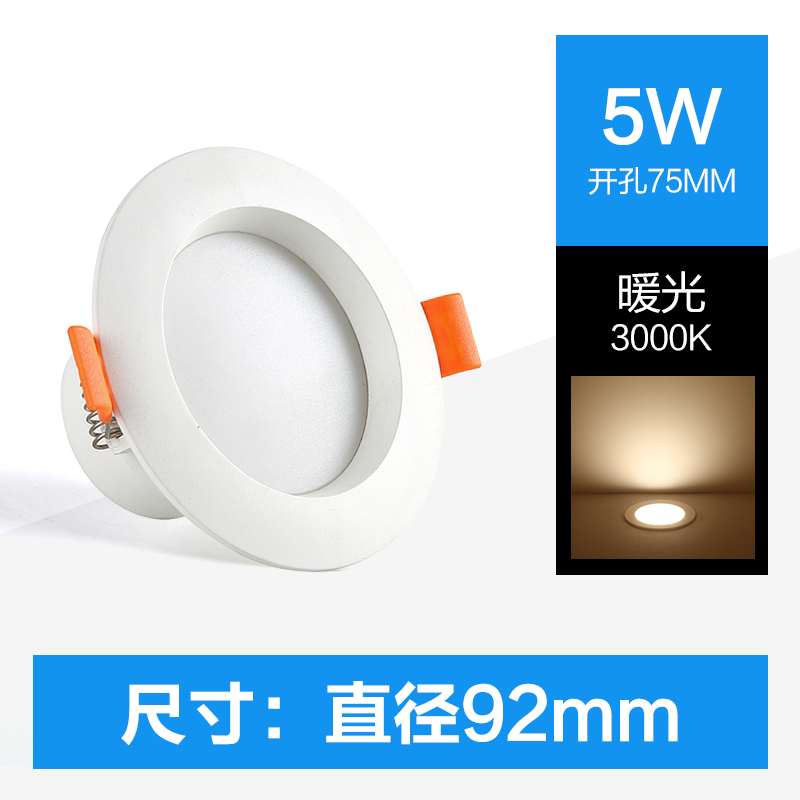 [HM-TD92]Warm Light 5W-Opening 75mm