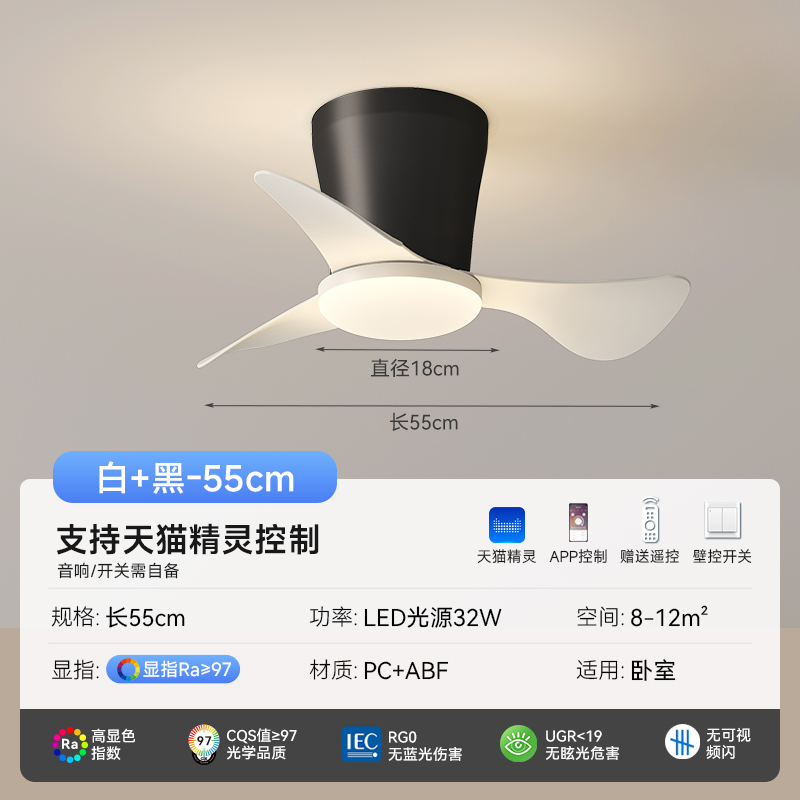 281 Black + White - Tri-Color Dimming + 6-Speed Variable Frequency + Tmall Smart