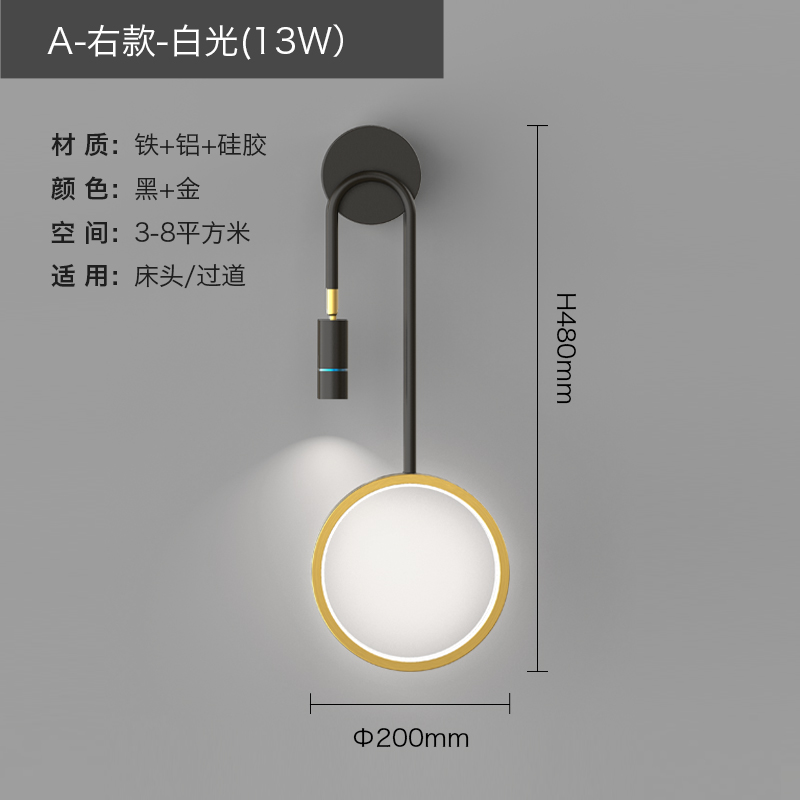B128-A Spotlight/Right Style-White Light