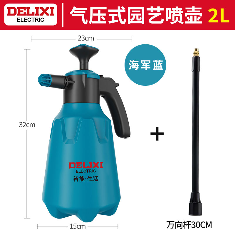 2L 두꺼운 네이비 블루 + 30cm 범용 확장 소프트 스프레이 붐