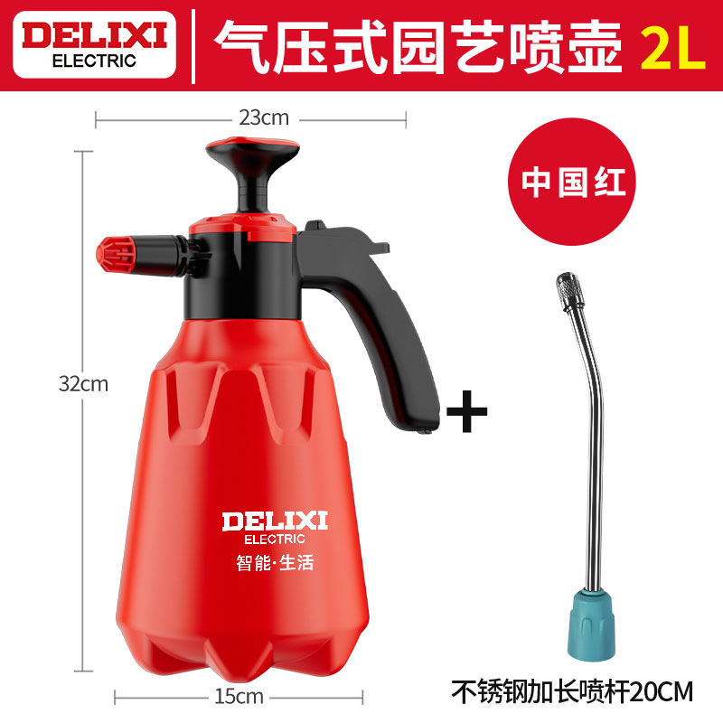 2L 두꺼운 중국 빨간색 + 20cm 스테인레스 스틸 확장 스프레이 붐