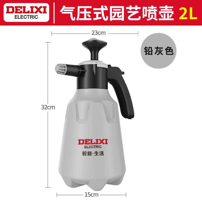 Delixi - 2L 업그레이드된 두꺼운 납 회색, 오래된 것을 새 것으로 교체