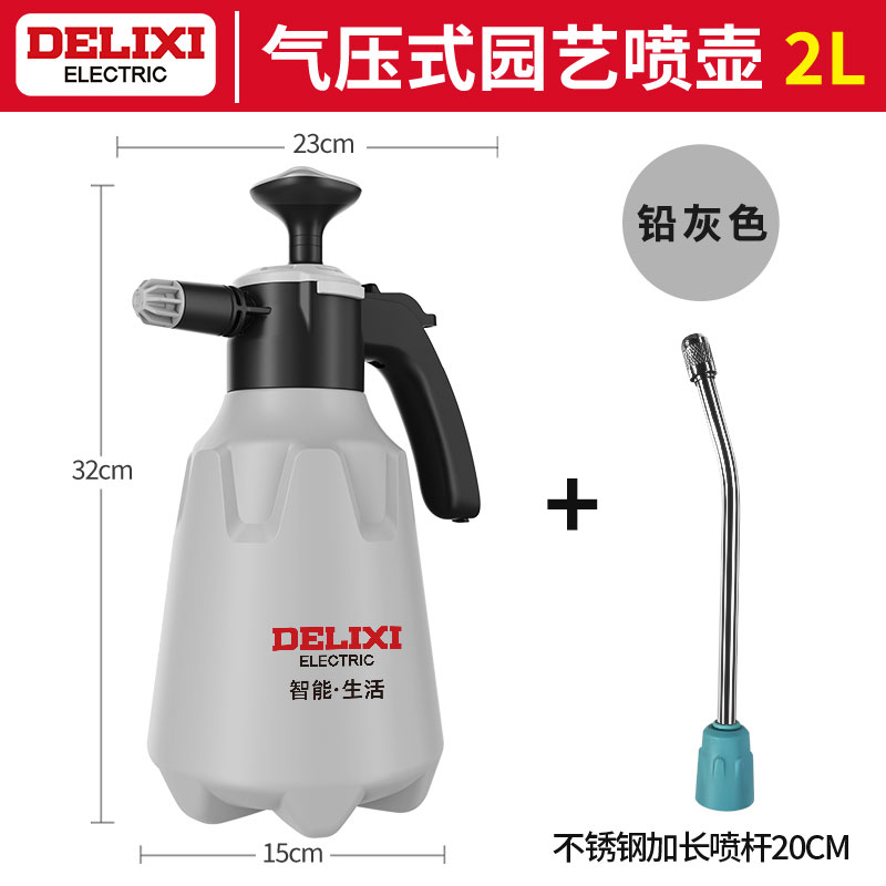 2L 두꺼운 리드 그레이 + 20cm 스테인레스 스틸 확장 스프레이 붐