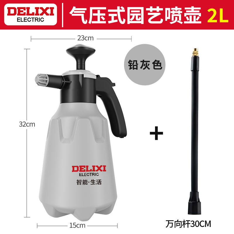 2L 두꺼운 납 회색 + 30cm 범용 확장 소프트 스프레이 붐
