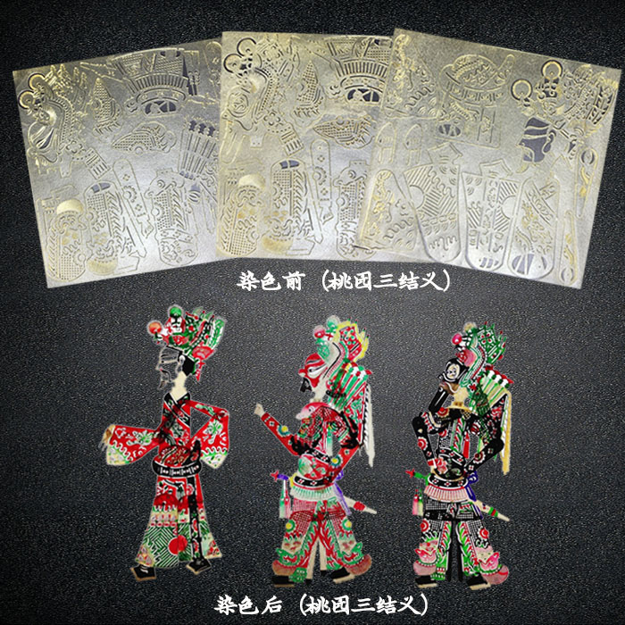 DIY Kit - Taoyuan Three Brothers