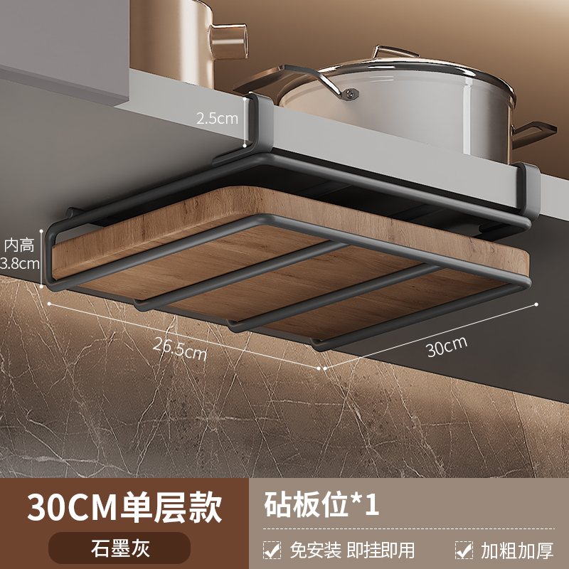 [Moyu Black] Chopping Board Rack + Hook Rack (Both Sides) Tissue Preservation Film Rack | Depth 25 