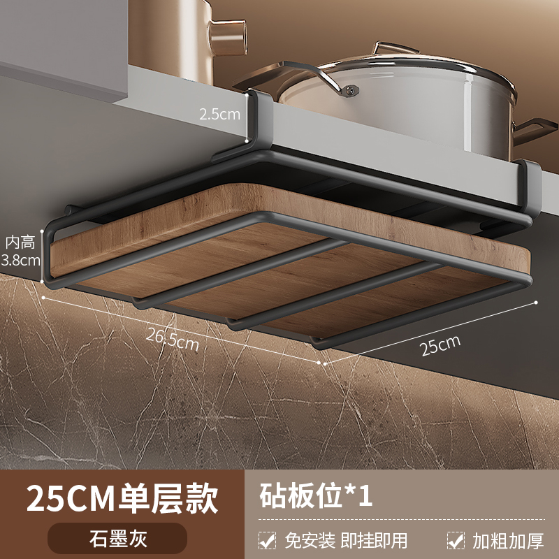 [Graphite Grey] Single Layer Chopping Board Rack | Depth 25 