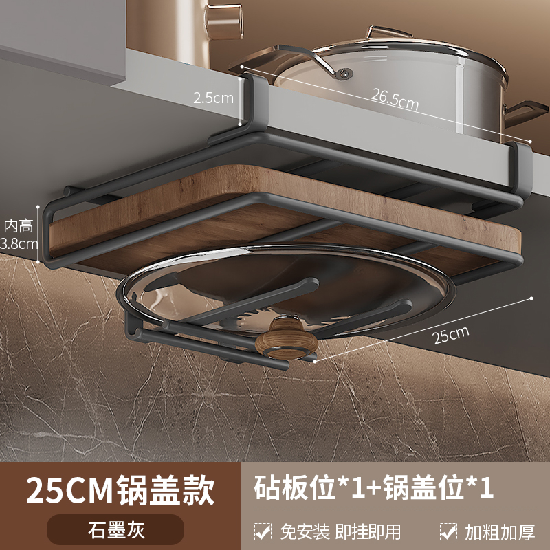 [Graphite Ash] Chopping Board Rack + Pot Cover Rack | Depth 25 