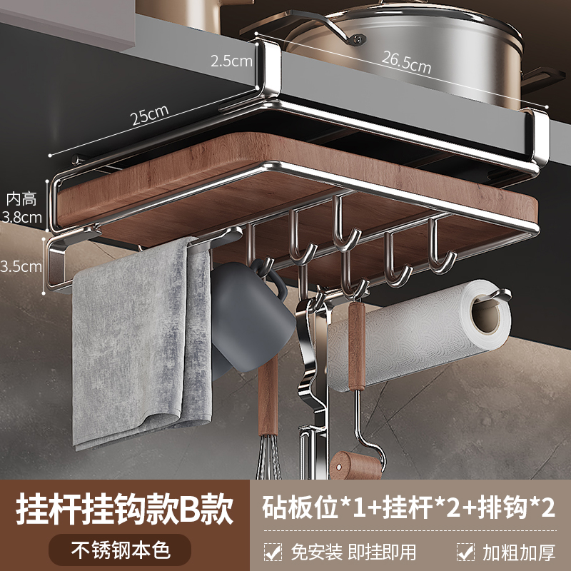 [Stainless steel] chopping board rack + hook rack (middle) paper towel cling film rack | Depth 25 