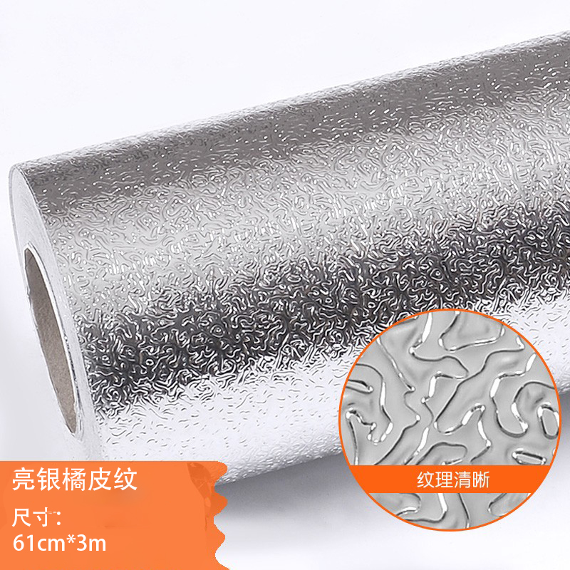 Silver Orange Peel[Width 61Cm*3M]With Adhesive Backing