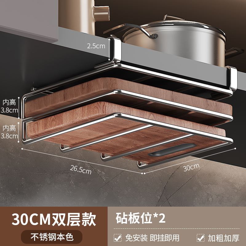 [Stainless steel] double-layer chopping board rack | Depth 30 