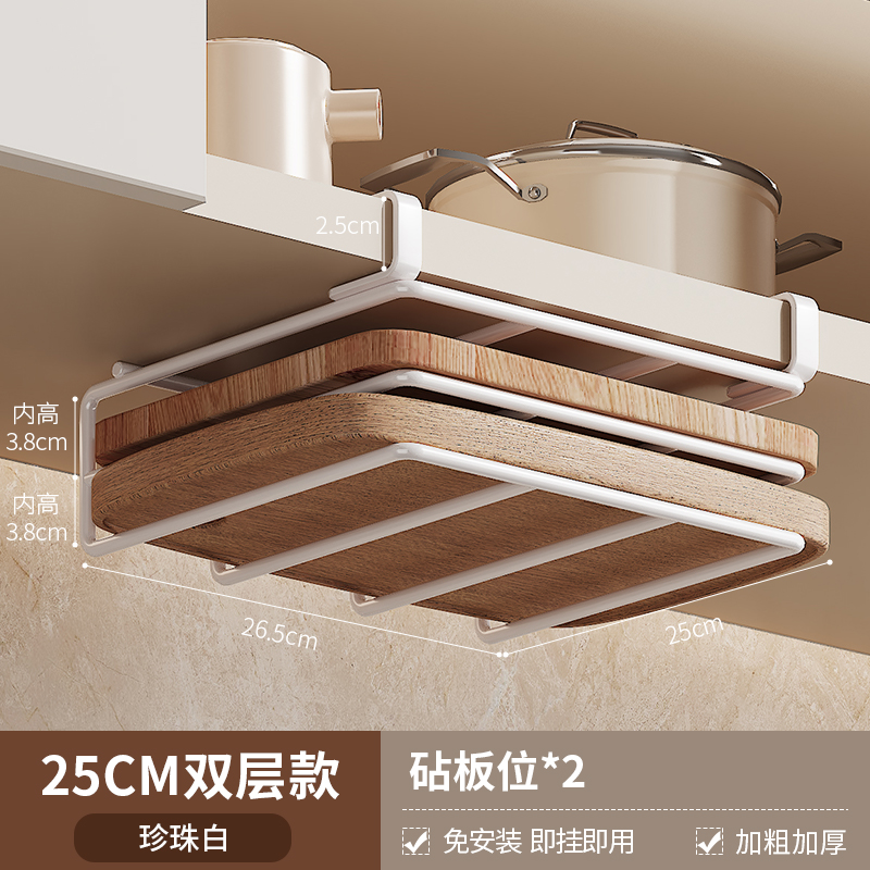 [Pearl White] Double Chopping Board Rack | Depth 25 