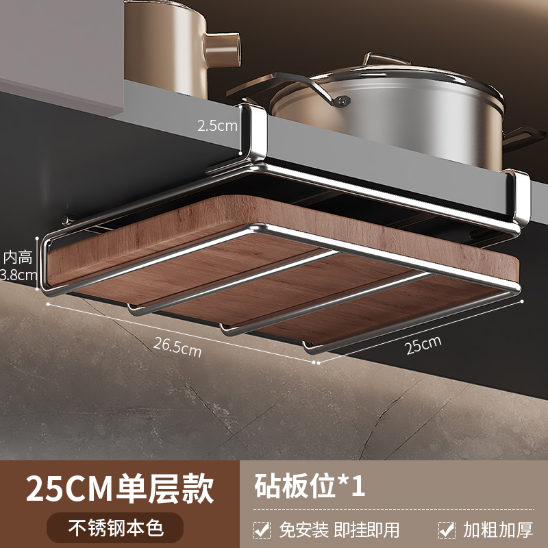 [Stainless steel] single-layer chopping board rack | Depth 25 