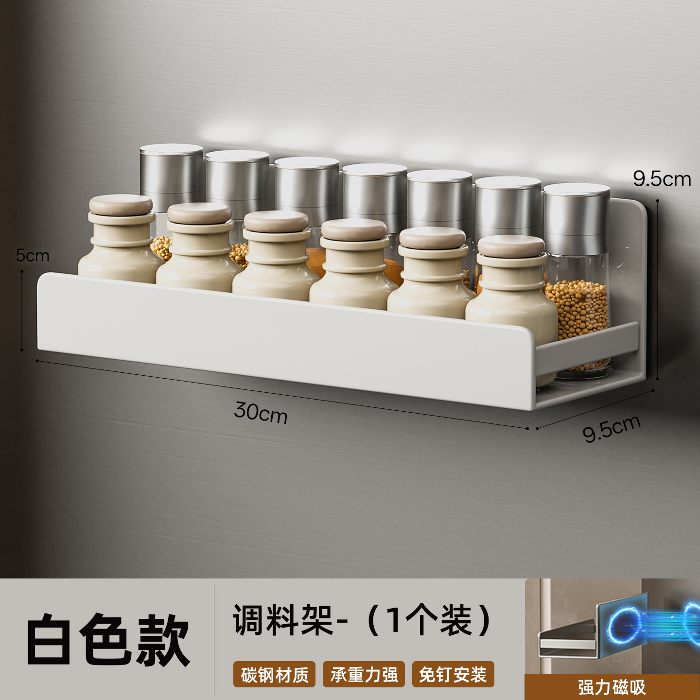 White-Magnetic Storage Rack[Single Pack]