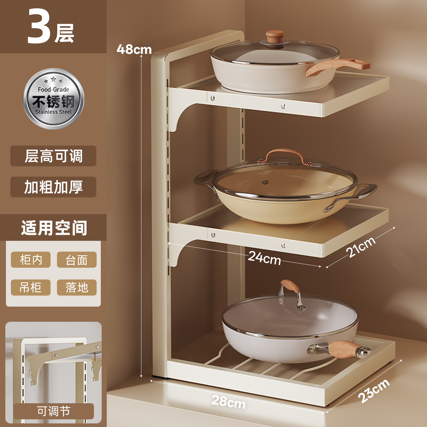 Three Layers [Upgraded Stainless Steel Base Plate]