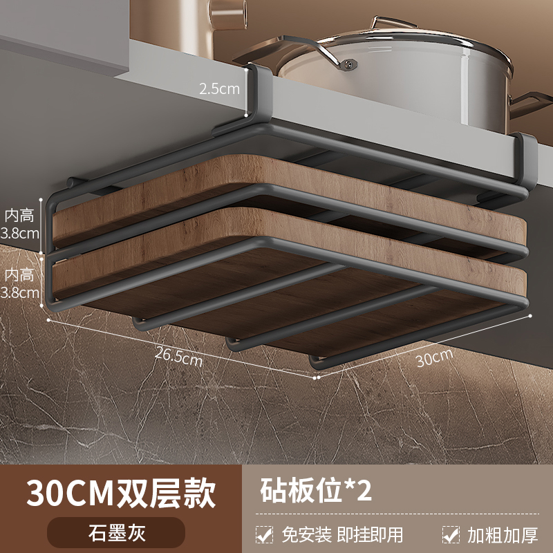 [Graphite Grey] Double Chopping Board Rack | Depth 30 