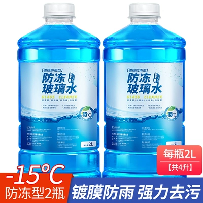 car glass water, anti-freeze for winter temperatures: Glass agent - 2l-winter-anti-freeze-formula-15-degrees-celsius-2-large-containers-defrosting-anti-frost-coating-rain-protection-oil-film-removal