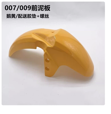 scooter mudguard 007008009, delivery: Electric vehicle fender - 007009-universal-front-mudguard-goose-yellow