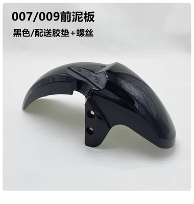 Electric scooter mudguard 007008009, delivery vehicle 007009 series front fender, front and rear mud flaps (Electric vehicle fender) - 007009-universal-front-mudguard-black