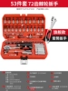 [Flagship model] 53 sets of 72 tooth bending handle auto repair