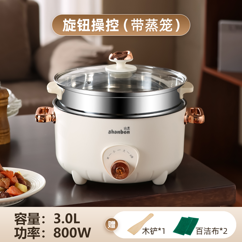 3.0L+Steamer[Suitable for 2-3 People]Waterproof Plug/1.5 Wires