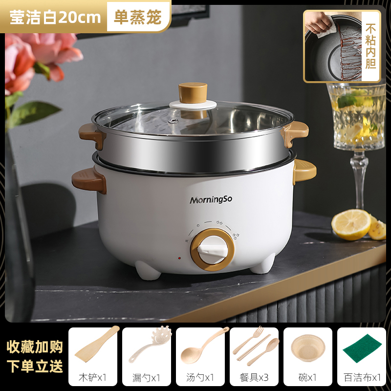 20cm Yingjie White + Steamer (Suitable for 1 Person)