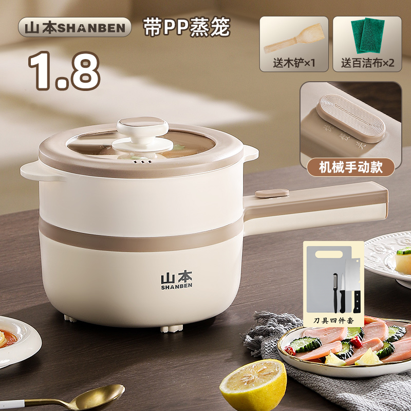 [White Liner]Mechanical Model 1.8L+Steamer+Cutter