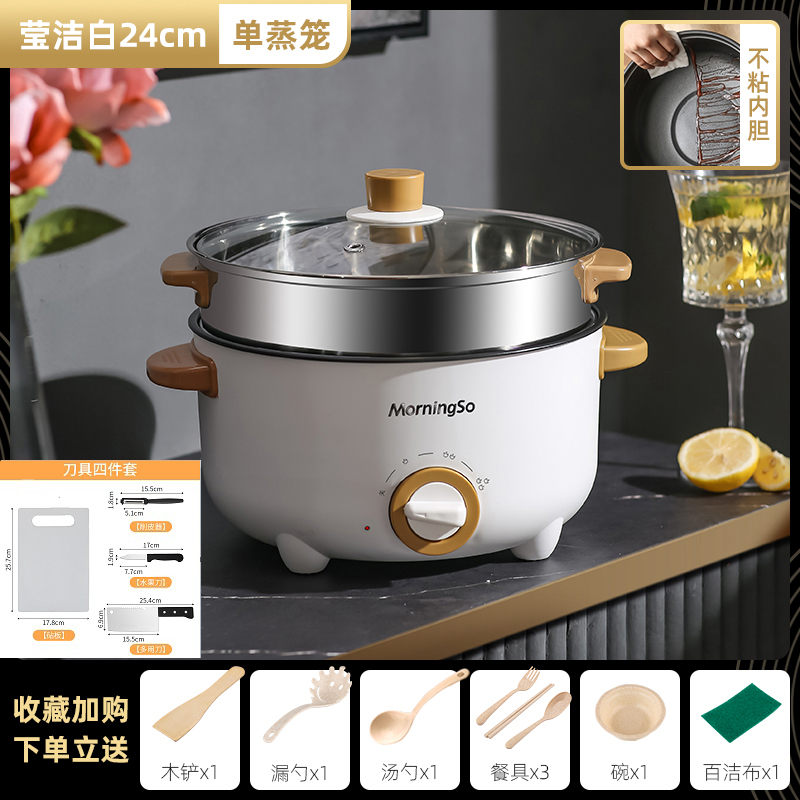 24cm Yingjie White + Steamer + 4-Piece Knife Set (Suitable for 2-3 People)