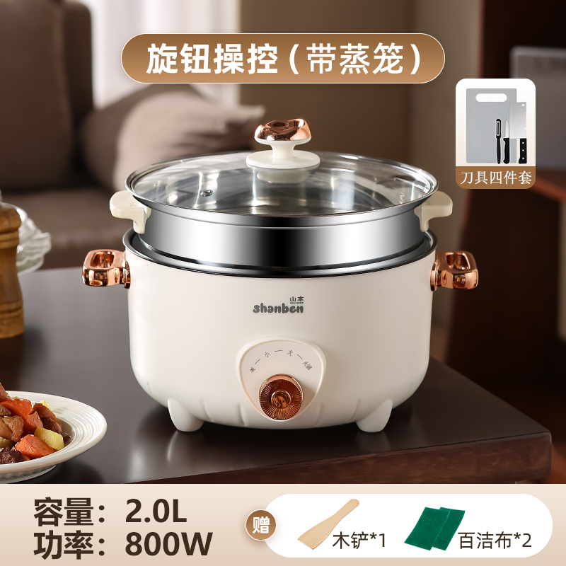 2.0L+Steamer+Cutter[Suitable for 1 Person]Waterproof Plug/1.5 Wires