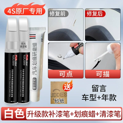 car paint scratch self-painting spray: Avtomobil boya qələmləri - recommended-white-upgraded-touch-up-paint-pen-scratch-remover-wax-clear-coat-pen-4s-original-factory-special-includes-sandpaper-leave-message-with-car-model-year