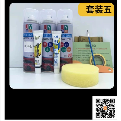 Avtomobil boya qələmləri Wuzheng anti-rust paint - set-5-please-leave-a-message-to-customer-service-to-specify-the-color