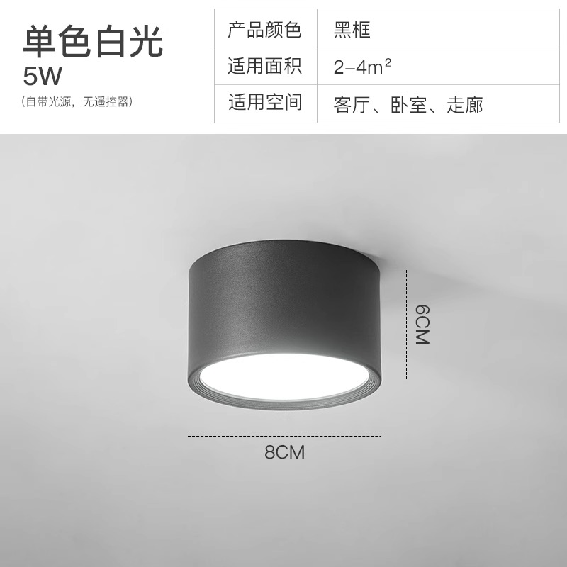 Diameter 8Cm-White Light-Black Frame