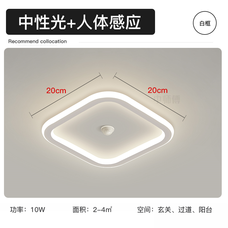 Square Model-20*20Cm-Neutral Light (Natural Light)-White Frame