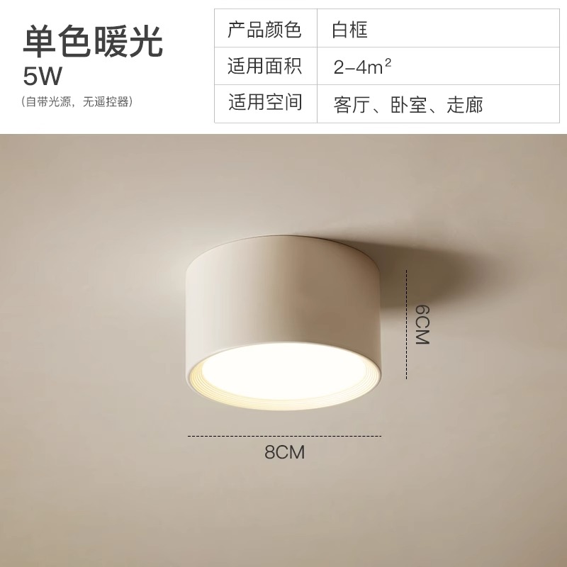 Diameter 8Cm-Warm Light-White Frame