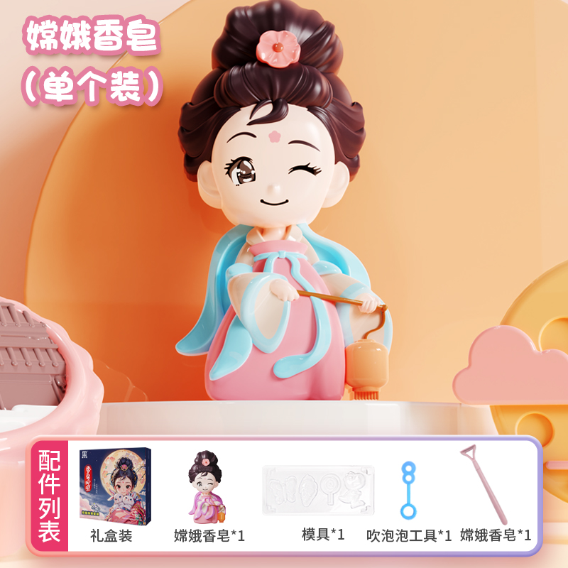 chang'e Soap Digging Treasure [Single Pack]] 