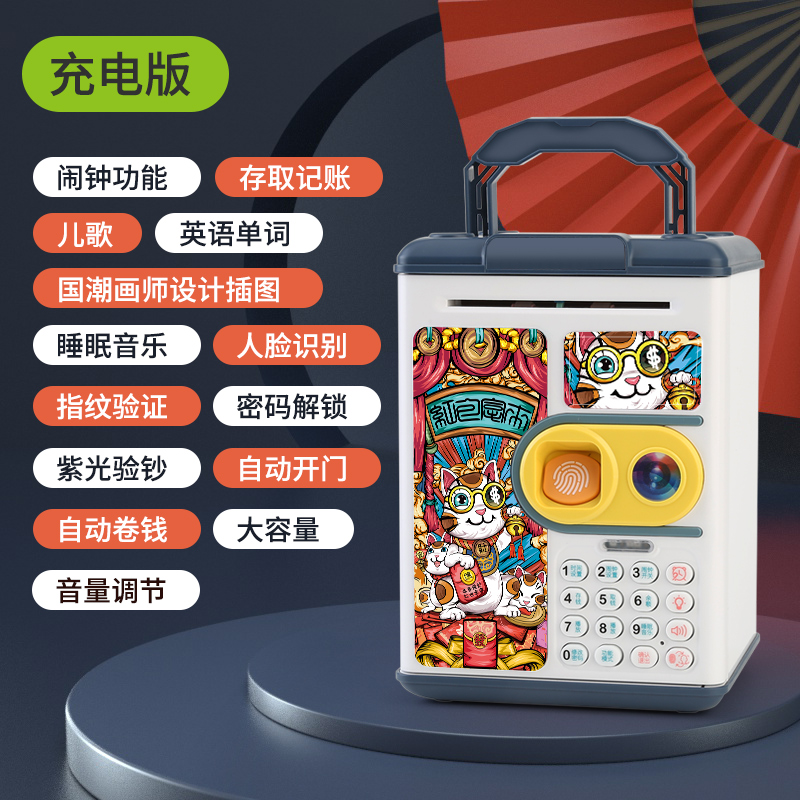 [Red Envelope] 905B Blue Charging Edition 