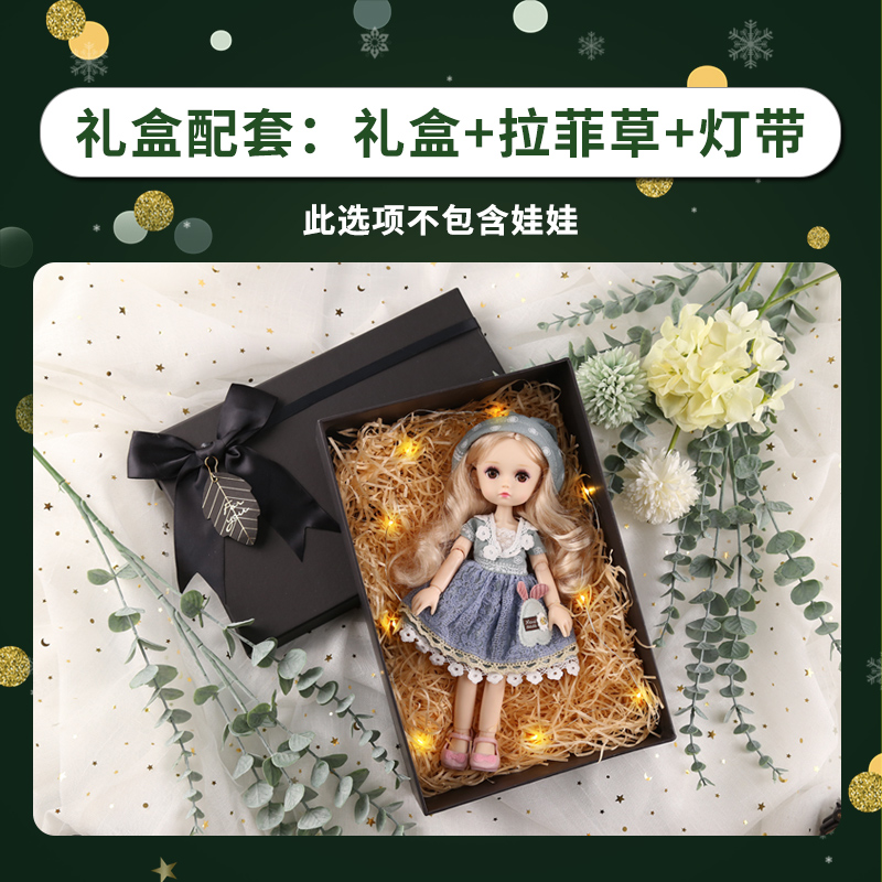 upgrade Gift Box Suit 