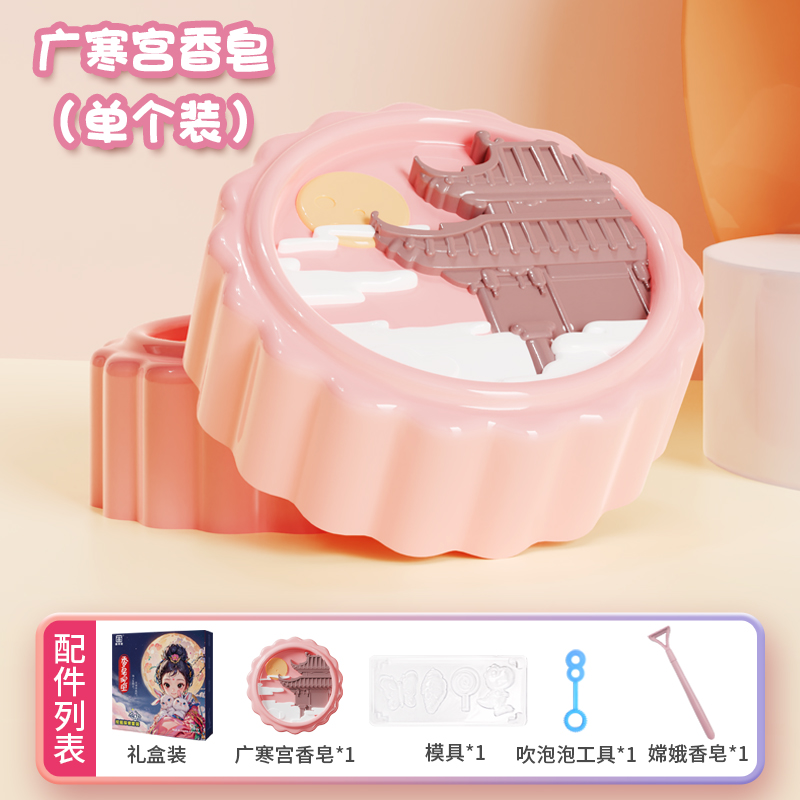 guanghan Palace Soap Digging Treasure [Single Pack]]