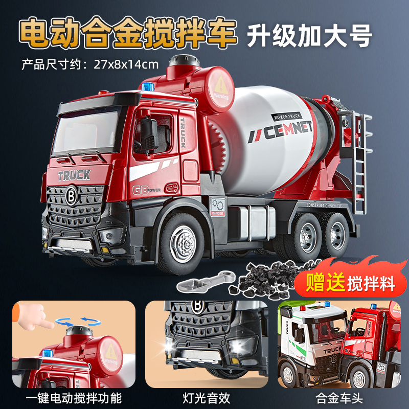 Huge Alloy Electric Mixer Truck Red Jd-8508