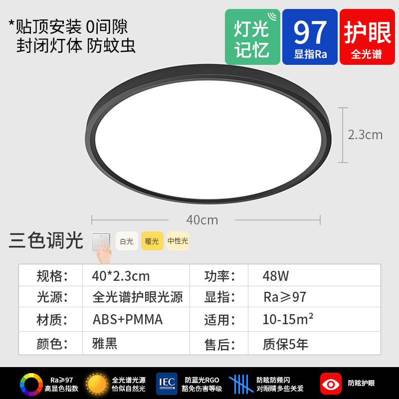 [Full Spectrum Eye Protection]Black - Diameter 40cm - Three-Color Dimming