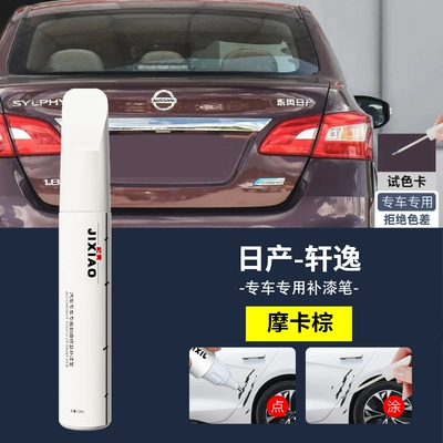 Avtomobil boya qələmləri — spot paint, original car paint - sylphy-original-paint-color-mocha-brown-touch-up-pen-sandpaper