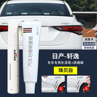 Suitable for 14th generation Nissan Avtomobil boya qələmləri - sylphy-original-paint-color-pearl-white-touch-up-pen-scratch-wax-sandpaper