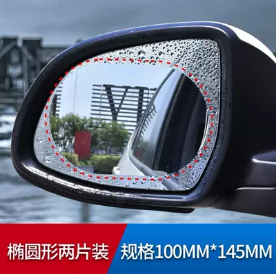 mirrors, anti-rain and anti-fog – Rearview mirror rainproof sticker - default-item-oval-2-piece-setrearview-mirror-rainproof-film-two-piece-set-for-driver-and-passenger-side-windows