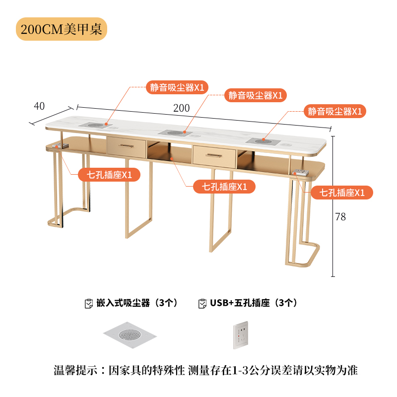 Vacuum Cleaner Manicure Table 200X40X78